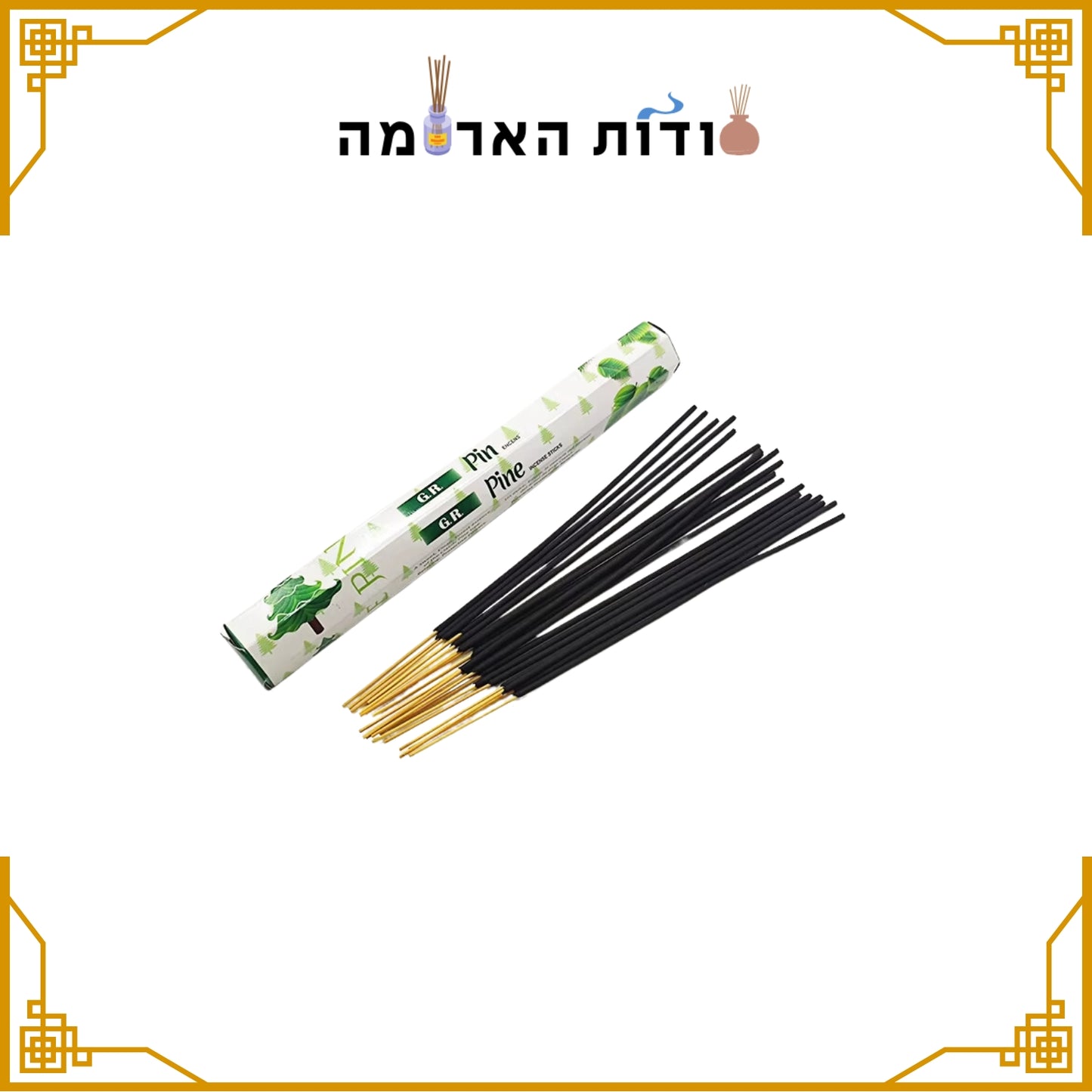 מקלות קטורת בארומת עץ האורן